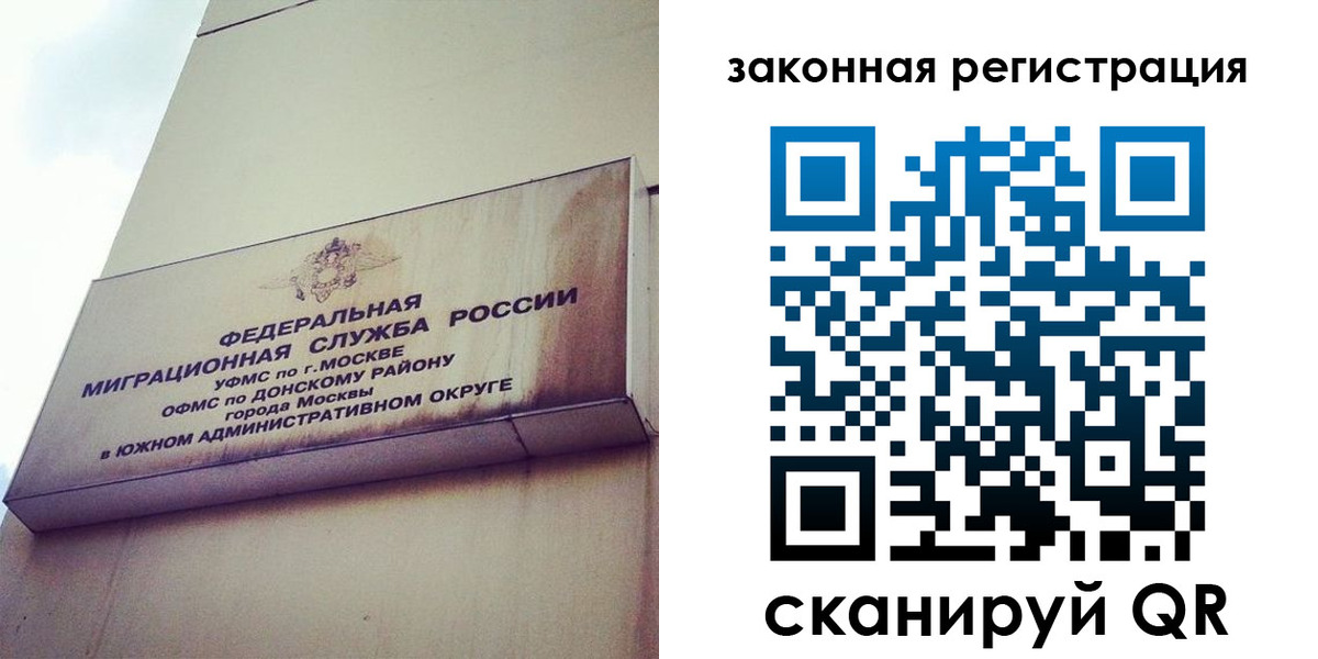 прописка законно в Сухиничи