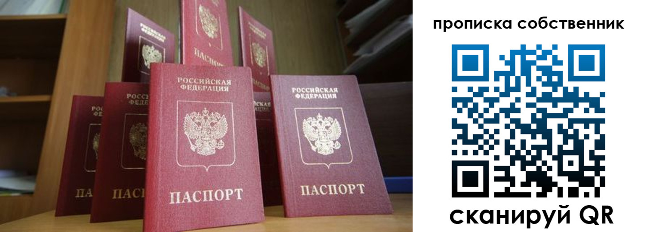 временная регистрация законно в Сухиничи
