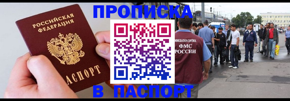 прописка паспорт в Сухиничи