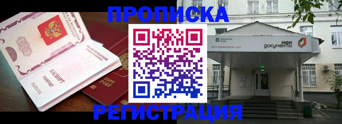 прописка паспорт в Сухиничи