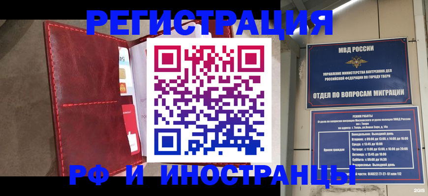 временная регистрация 2025 в Сухиничи