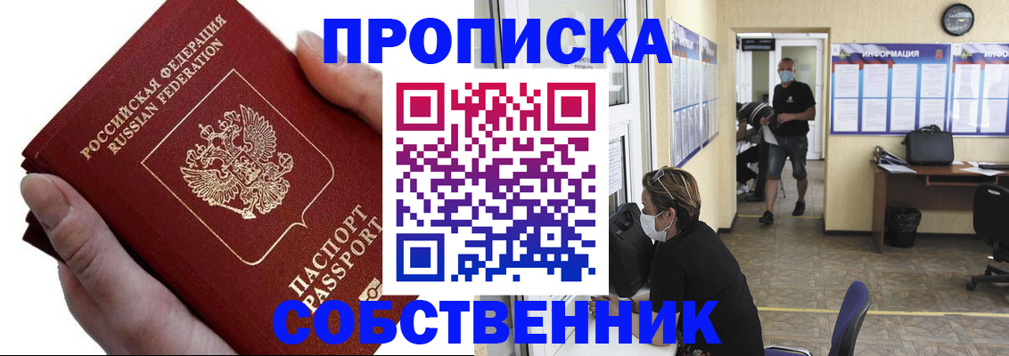 временная регистрация надежно в Сухиничи