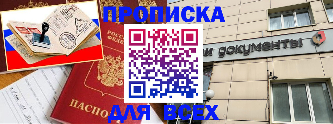 временная регистрация недорого в Сухиничи