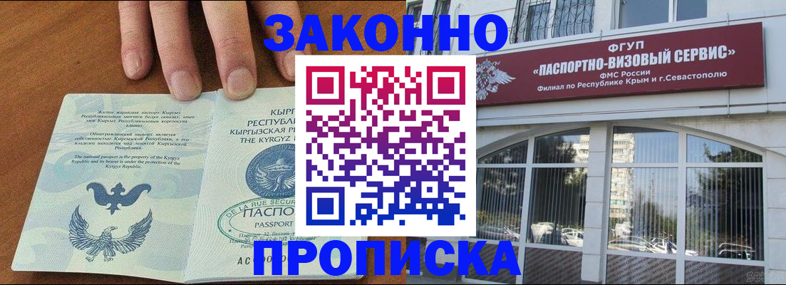 временная регистрация купить в Сухиничи