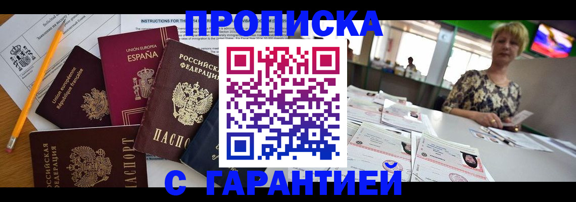 прописка для школы в Сухиничи